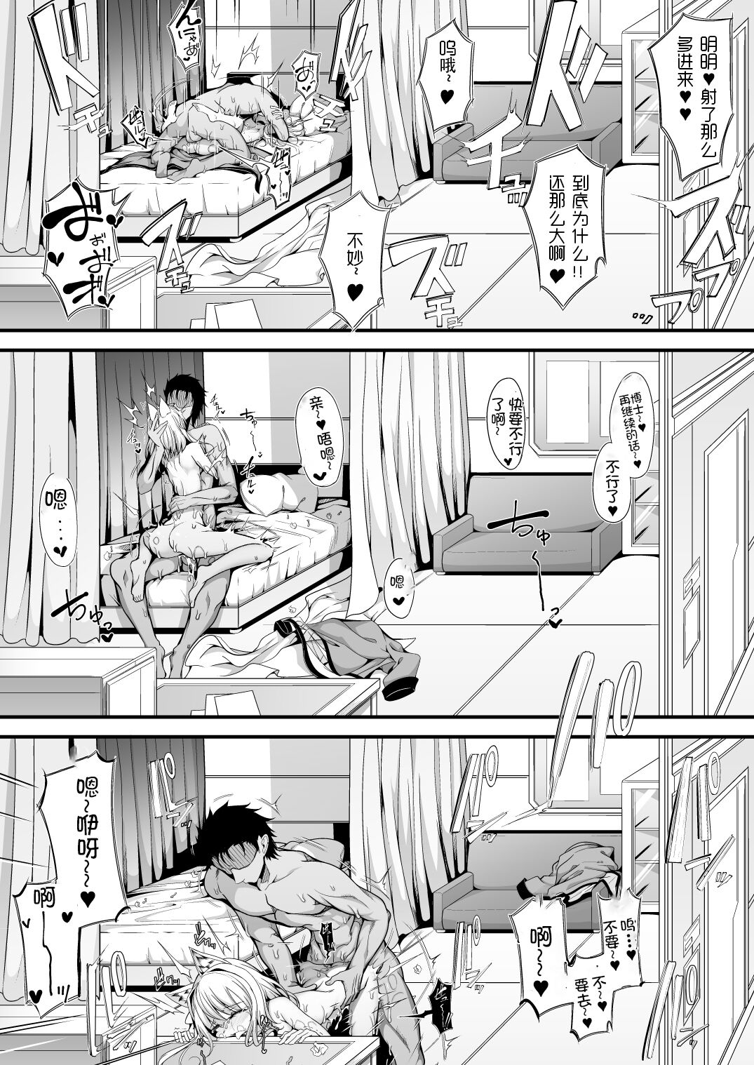 M.P. Vol. 22 - Page 16