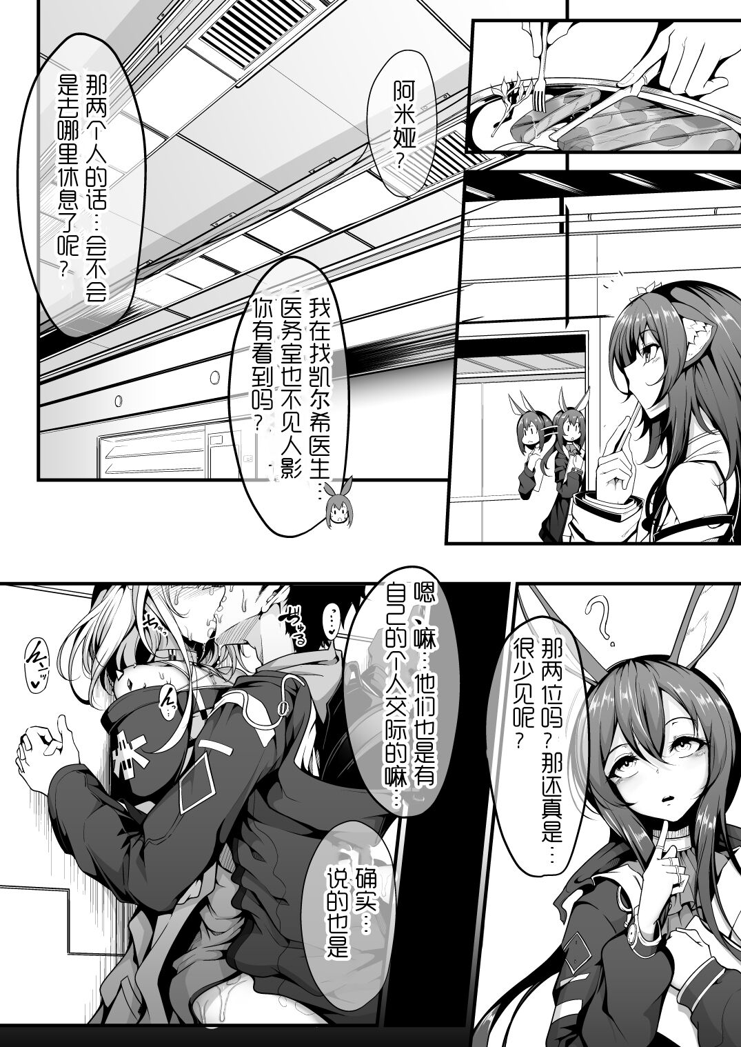 M.P. Vol. 22 - Page 3