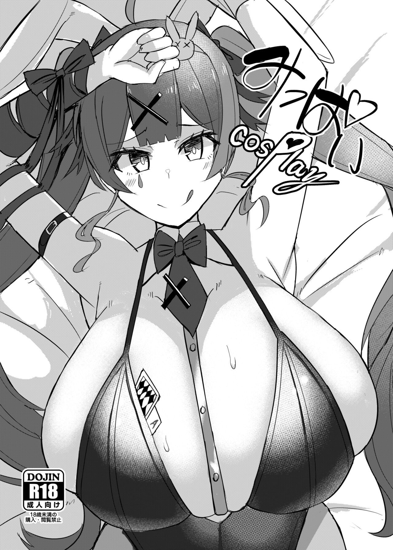 Mippai cosPlay - Page 1