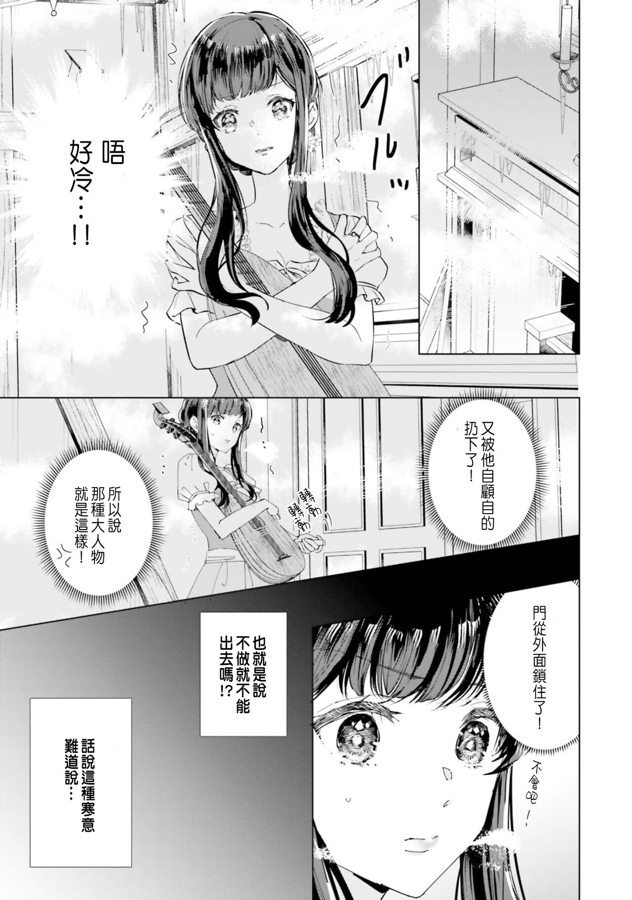 とりあえず、ヤりましょう / 總之先來做吧 1 - Page 24