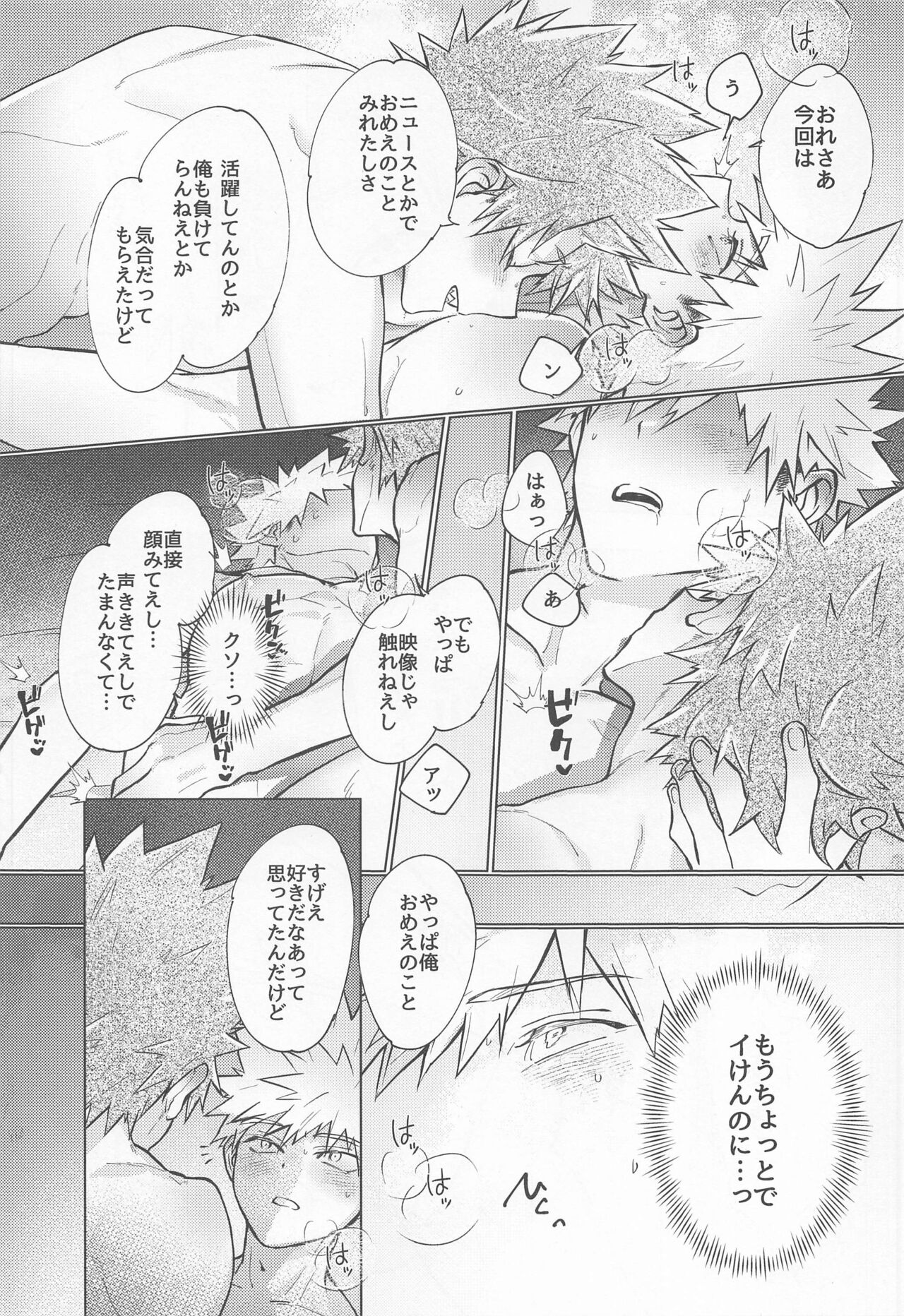 Oppai Nonde Nenneshite - Page 20