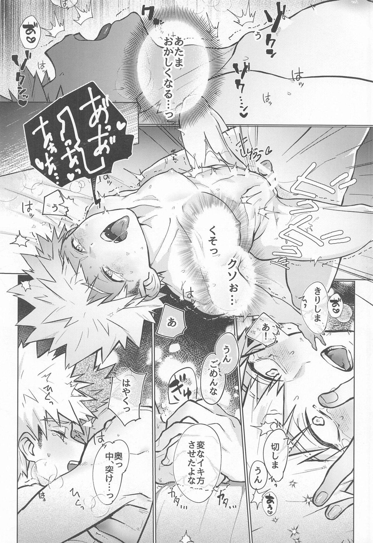 Oppai Nonde Nenneshite - Page 27