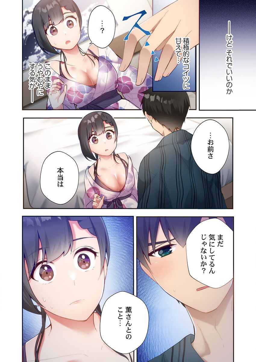 Yaribeya Gurashi 12 - Page 4