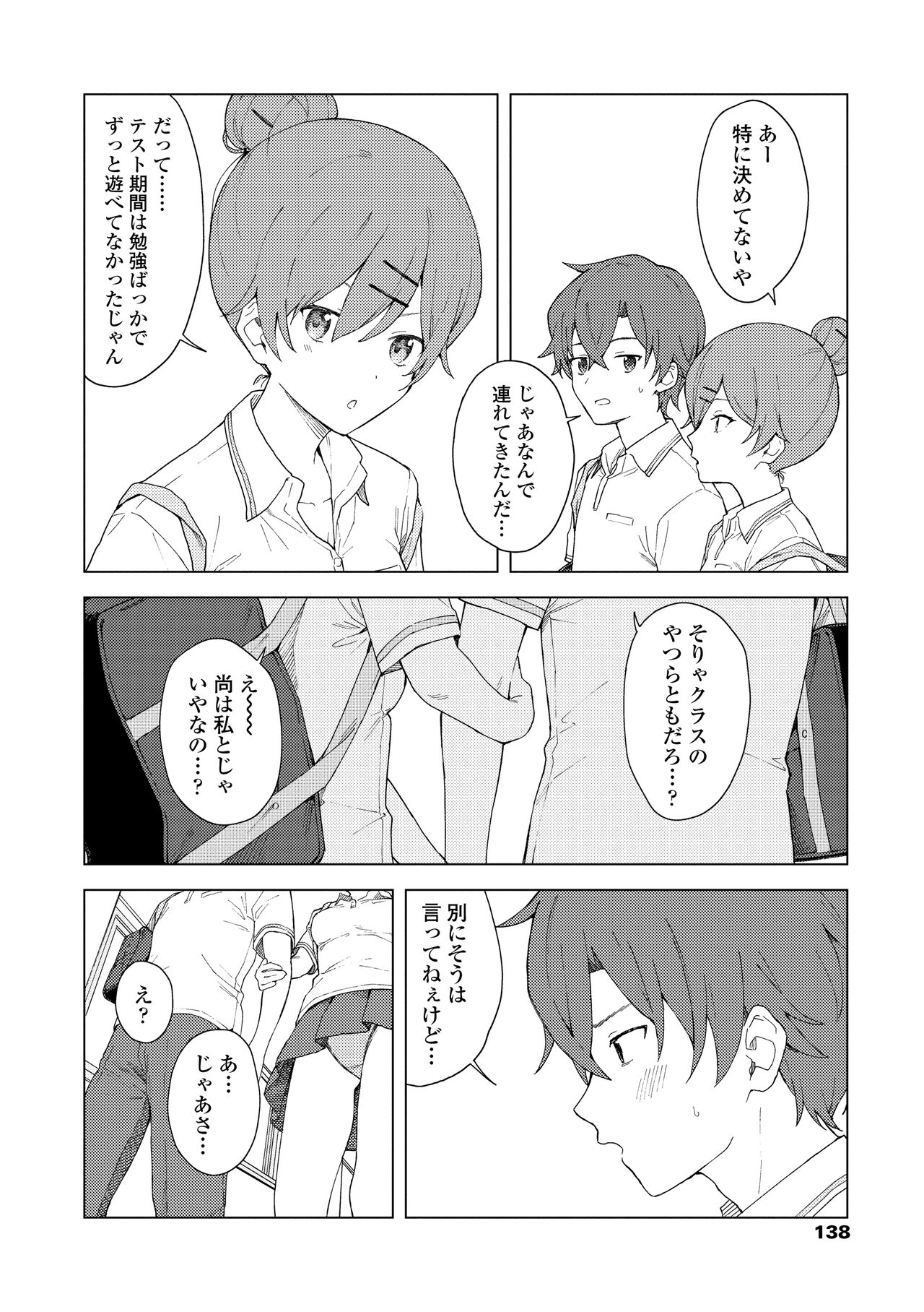 Futari, Hitotoki. - Page 140