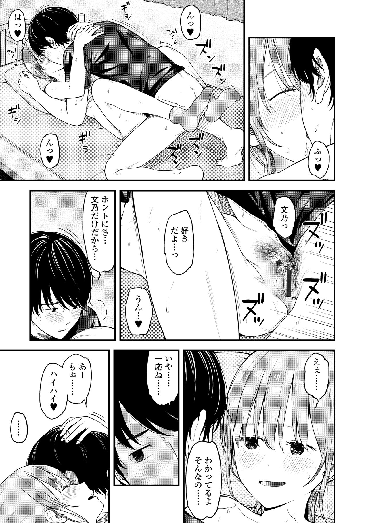 Futari, Hitotoki. - Page 175