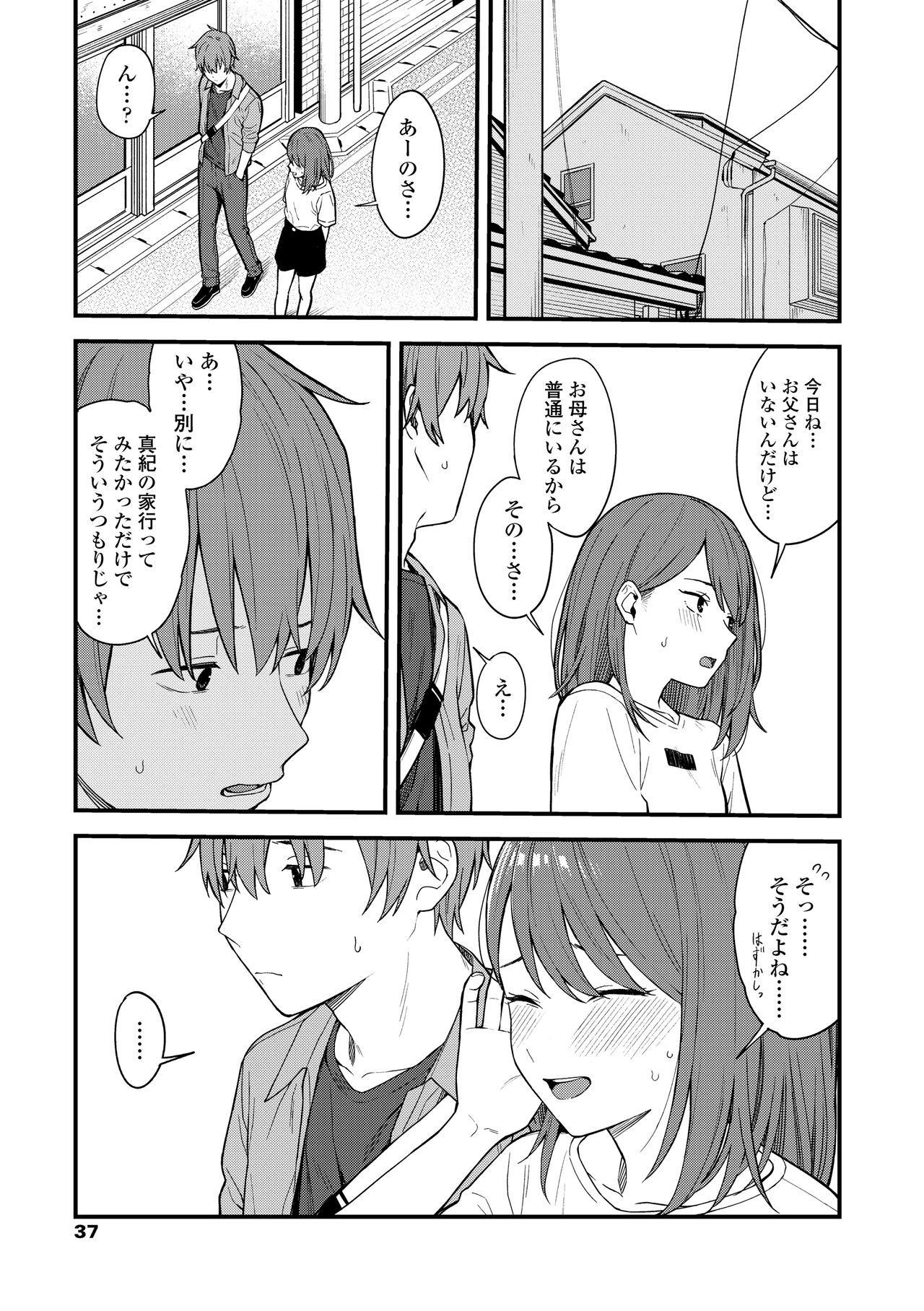 Futari, Hitotoki. - Page 39