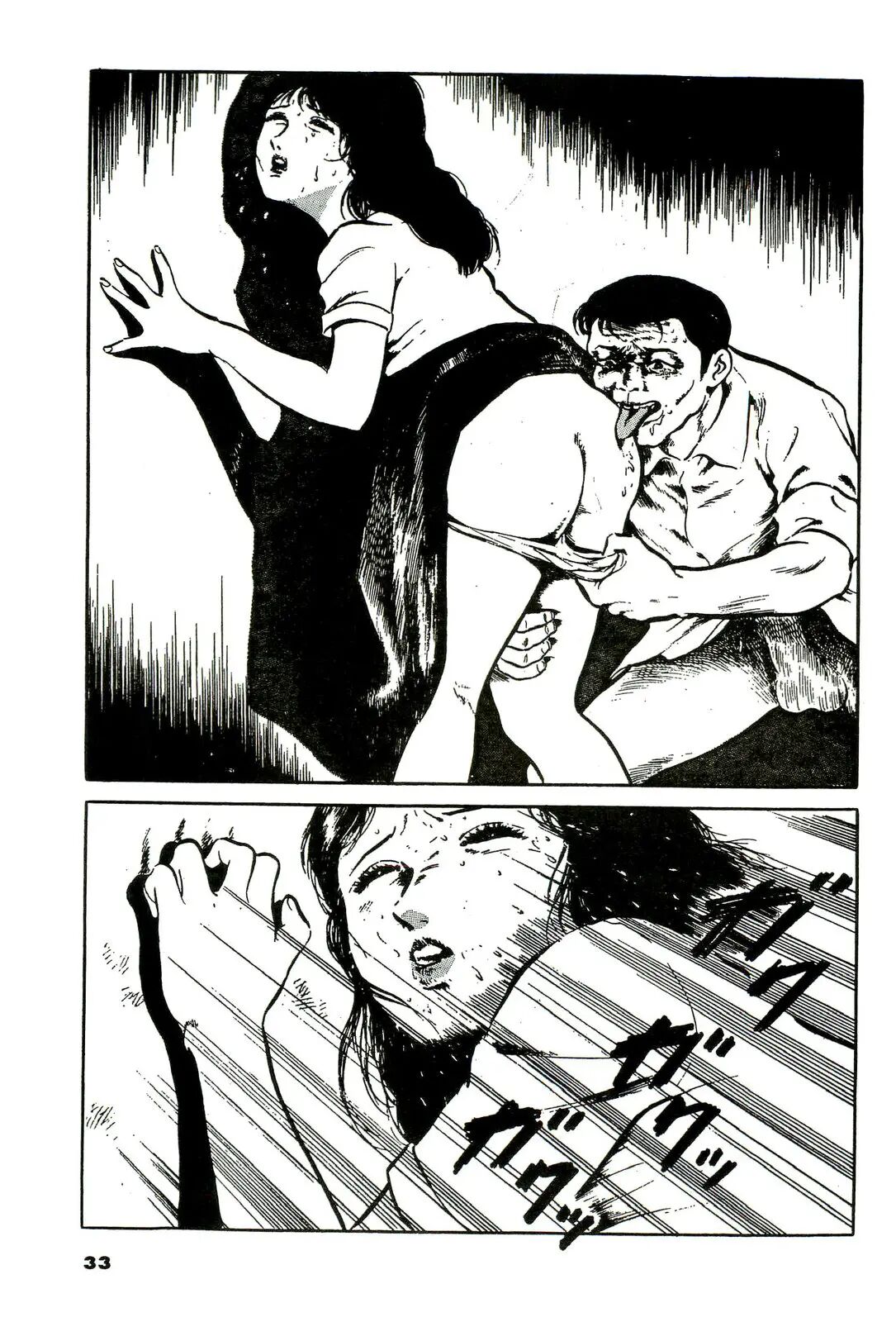 Mijime na Houkago - Page 13