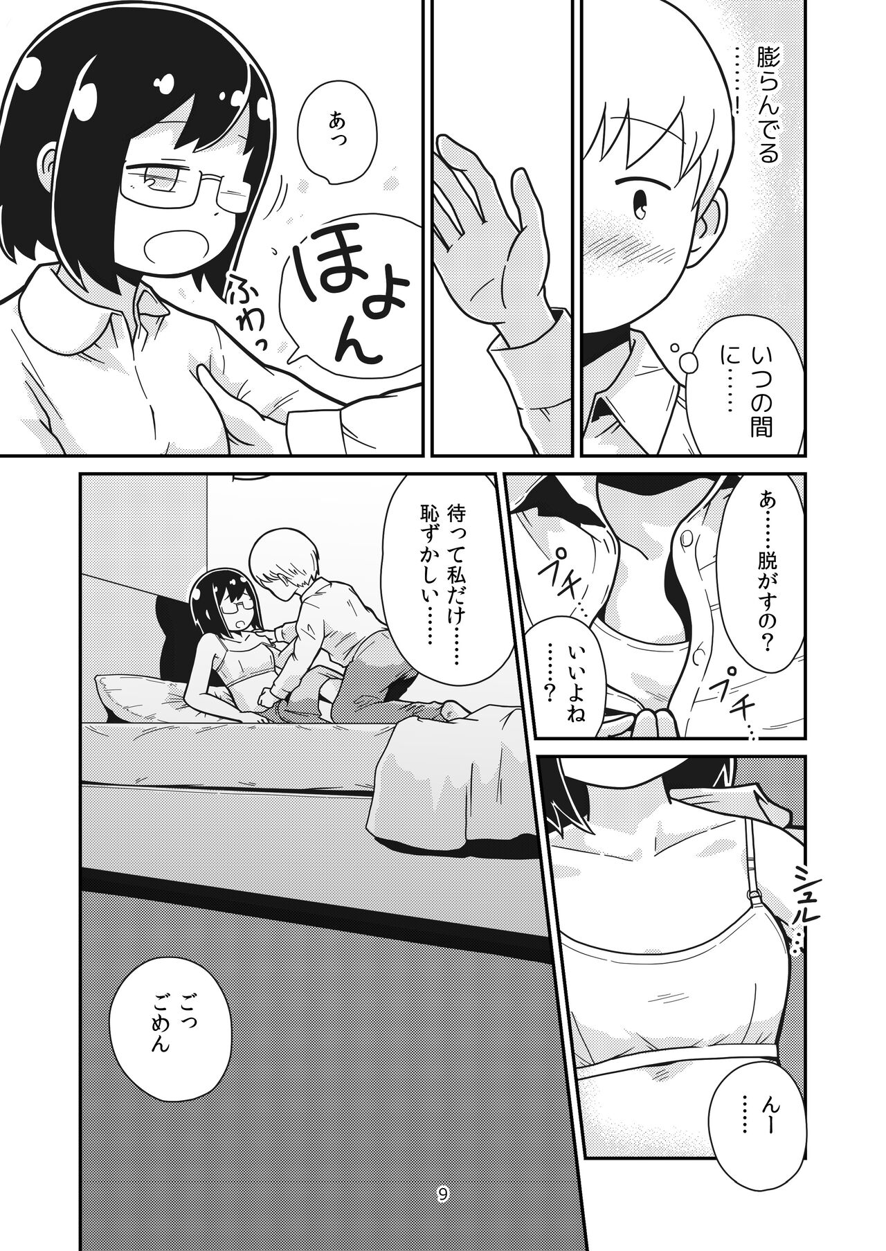 Preview page 8