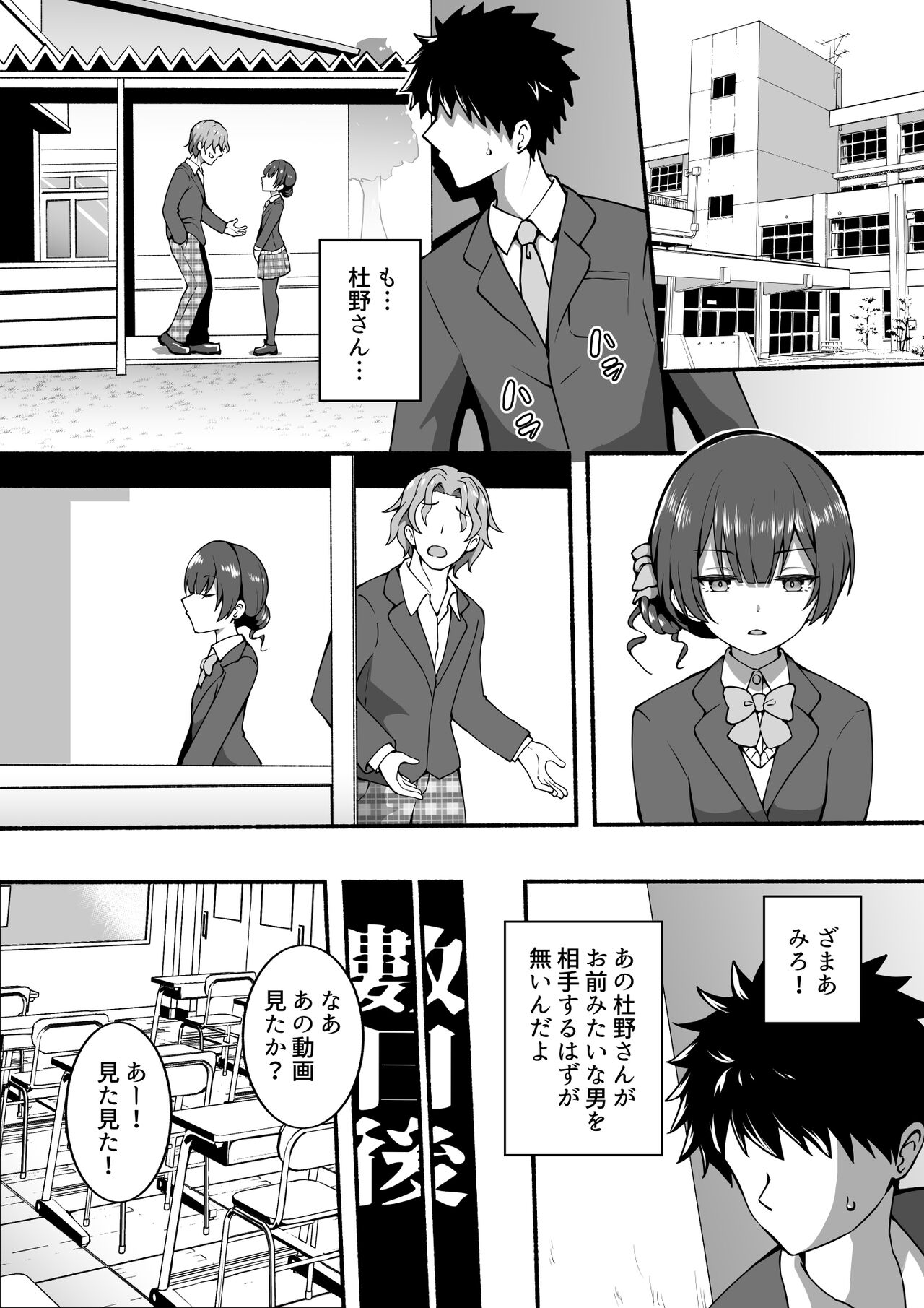 Rinze. bss - Page 2