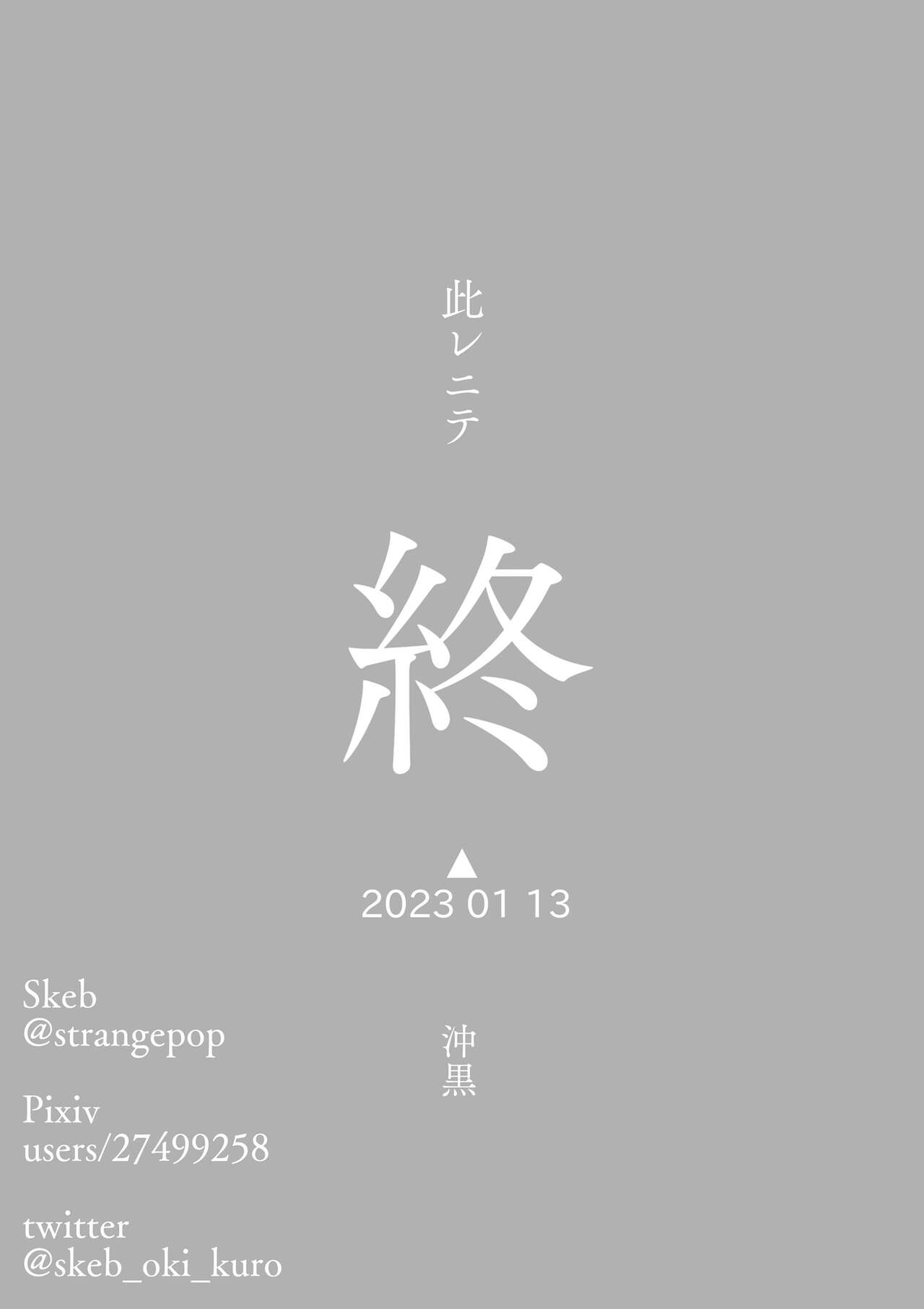 KaniNekomonogatari - Page 18