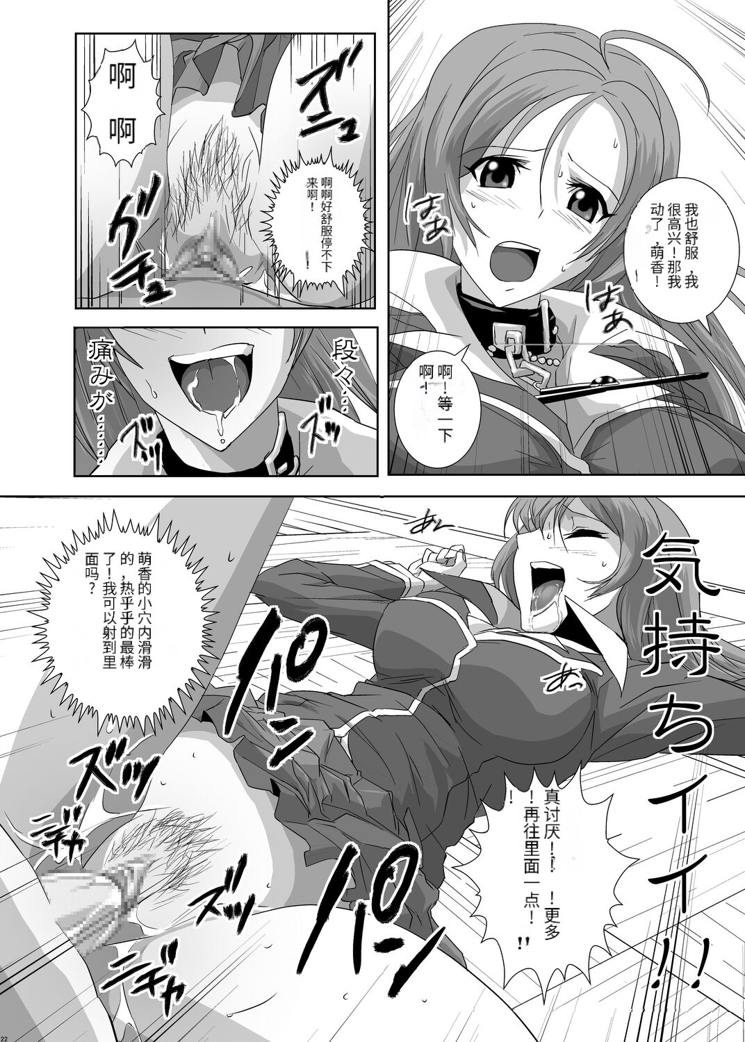 Kapuchuu to Vampire - Page 22