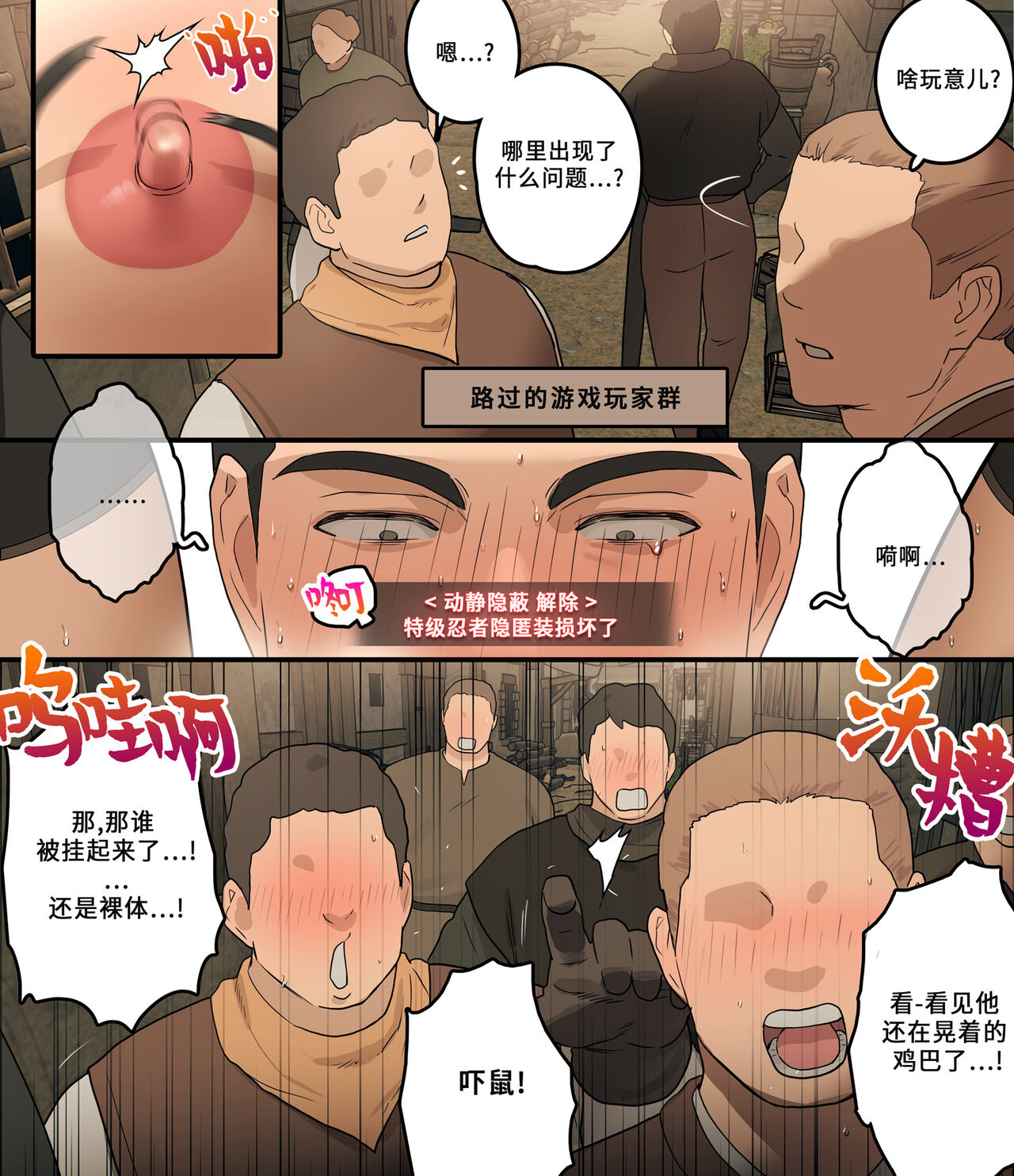 Junho no Sennyuu Quest 2 | 骏浩的潜入任务 2 - Page 35