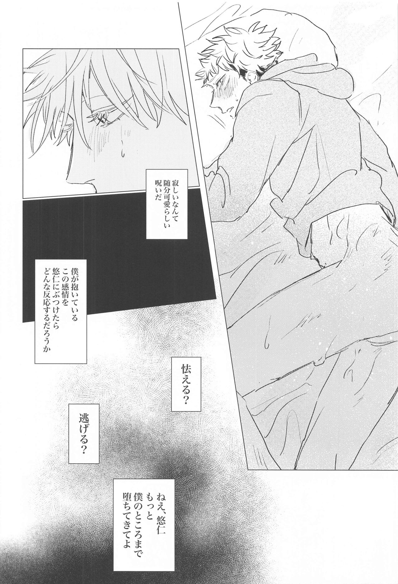 Kawaii Hito - Page 13