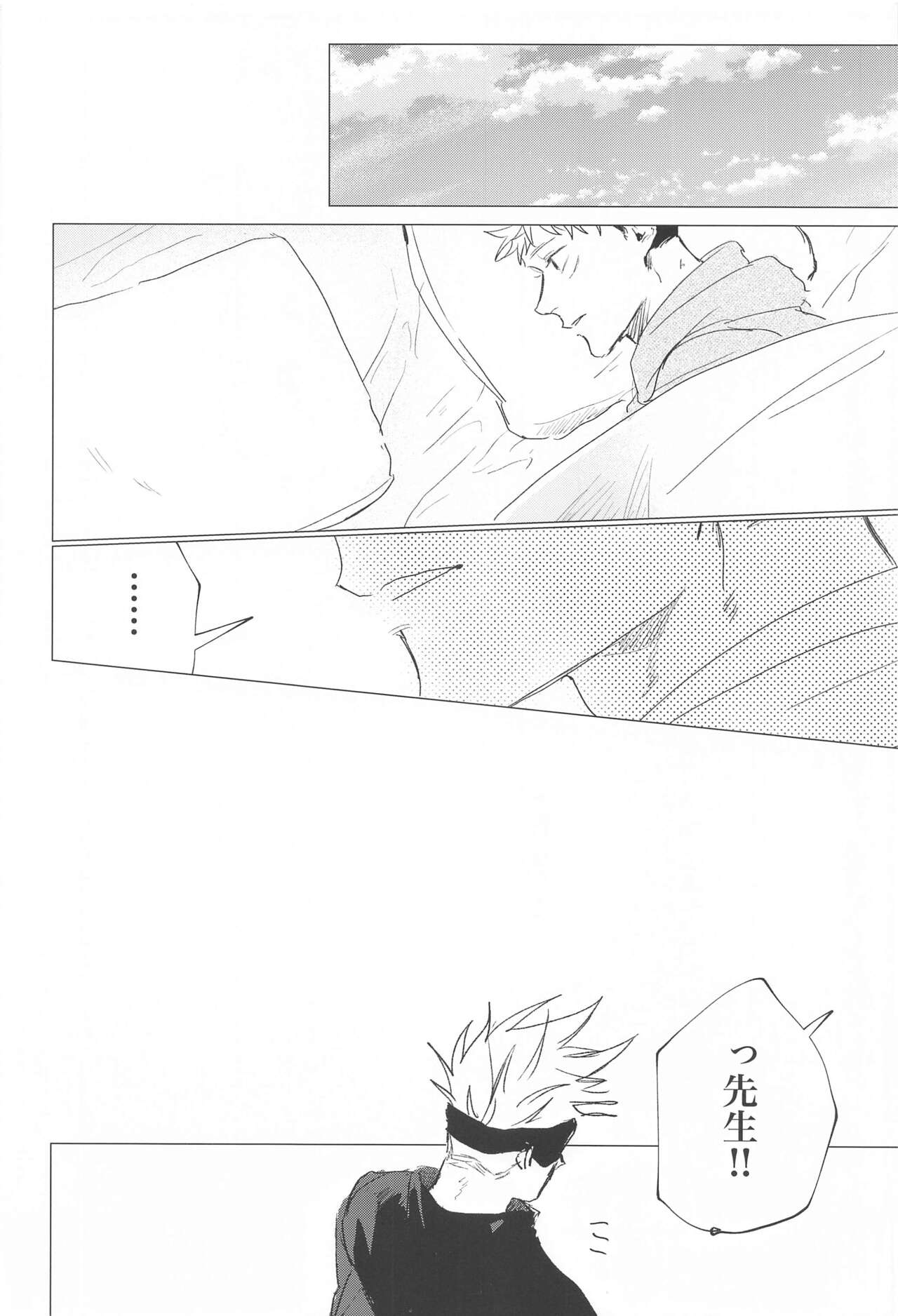 Kawaii Hito - Page 15