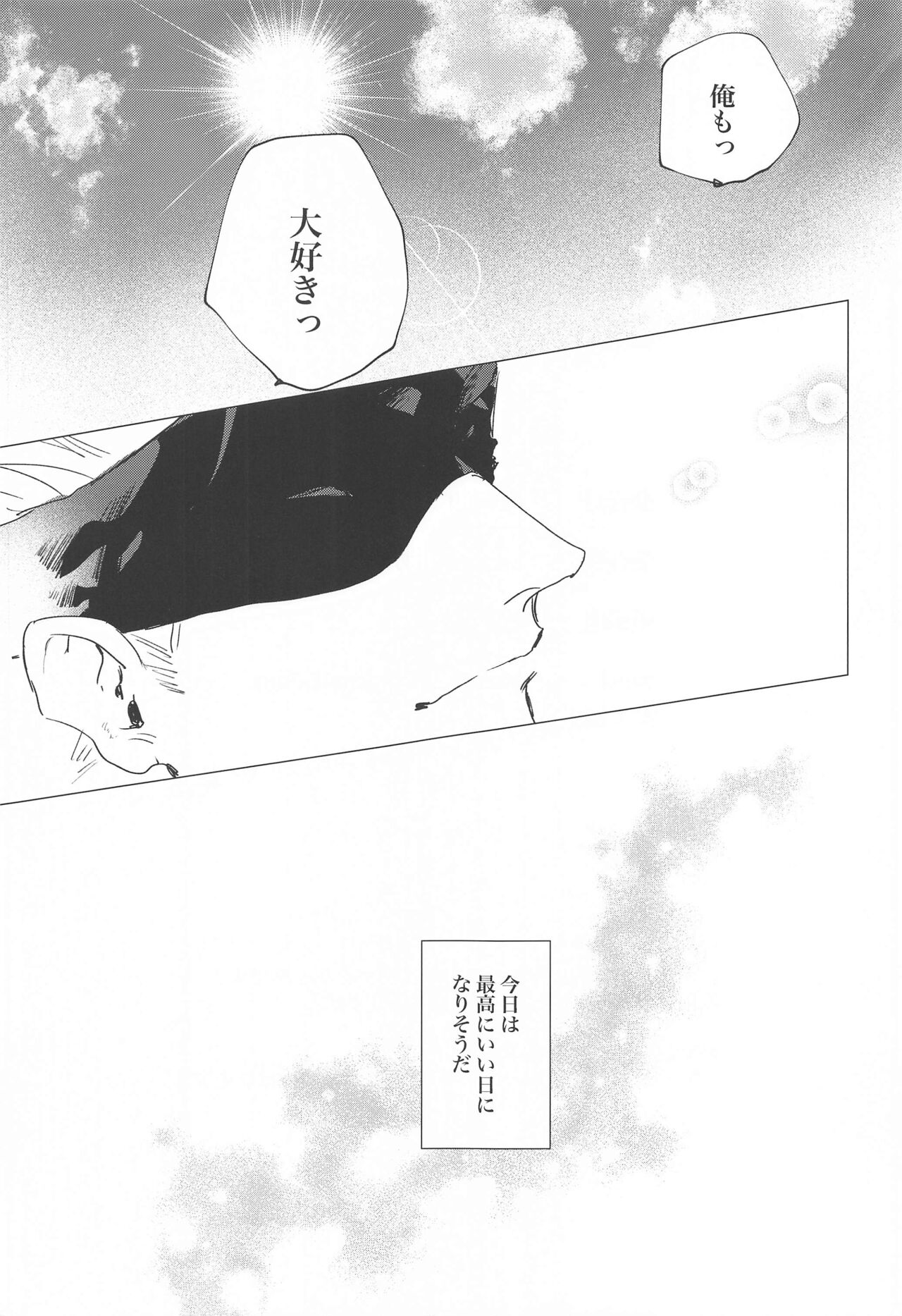 Kawaii Hito - Page 16