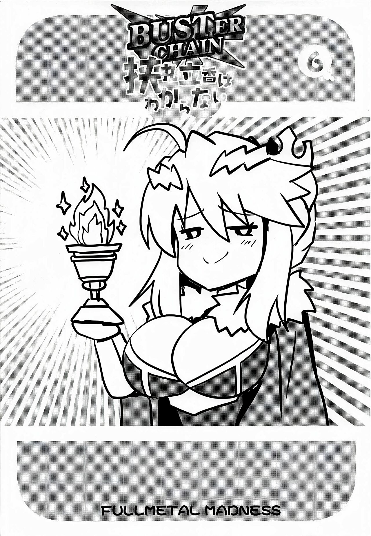 BUSTER CHAIN 挟丸立香はわからない - Page 3
