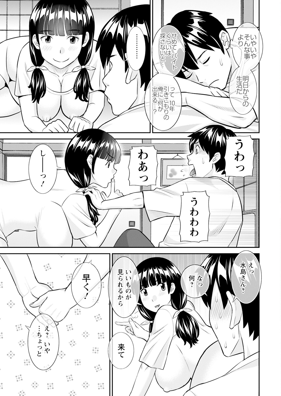 Action Pizazz 2023-10 - Page 13