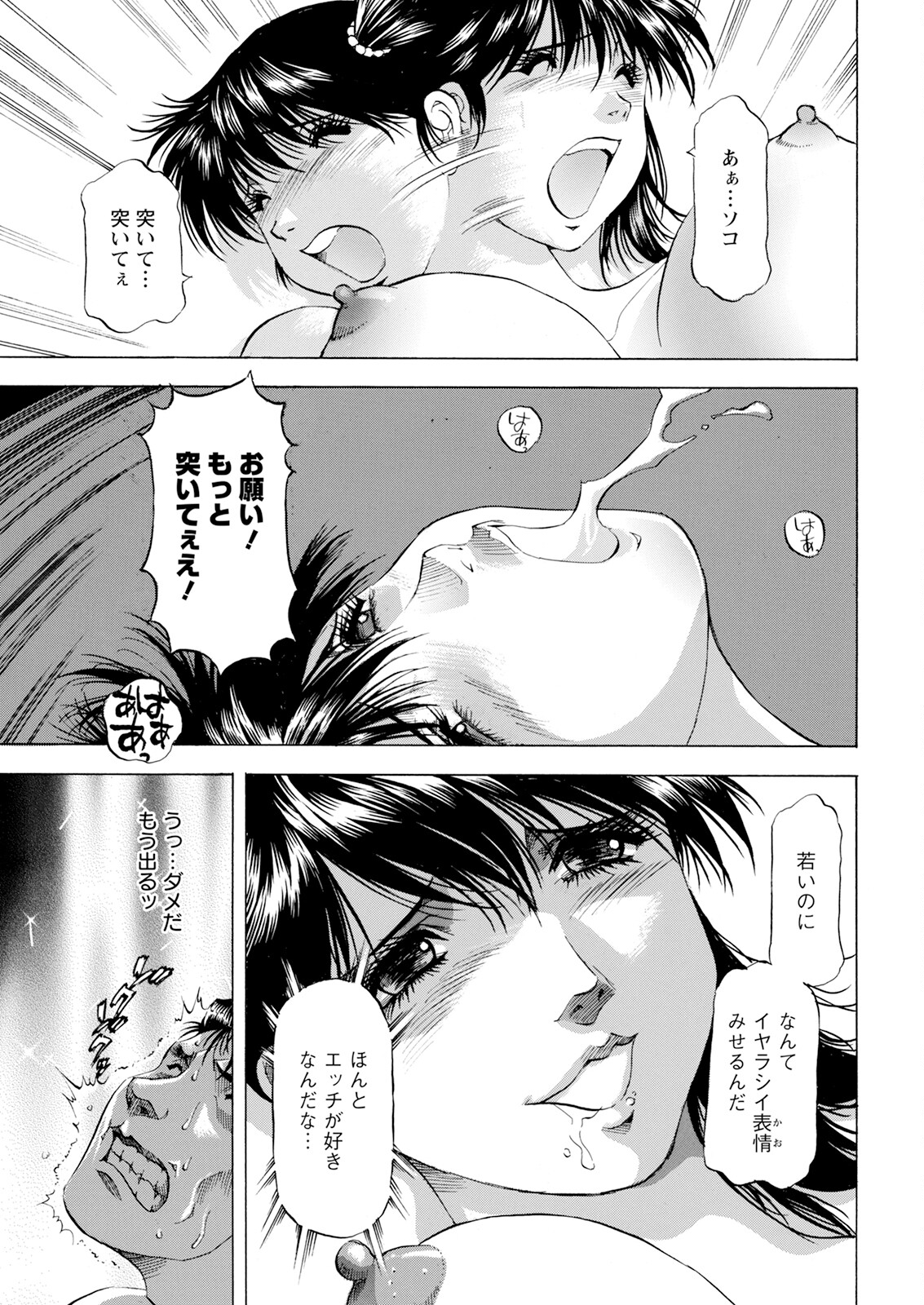 Action Pizazz 2023-10 - Page 367