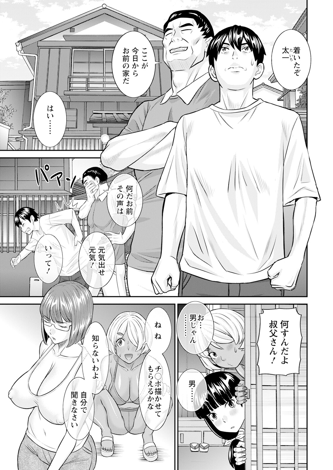 Action Pizazz 2023-10 - Page 9
