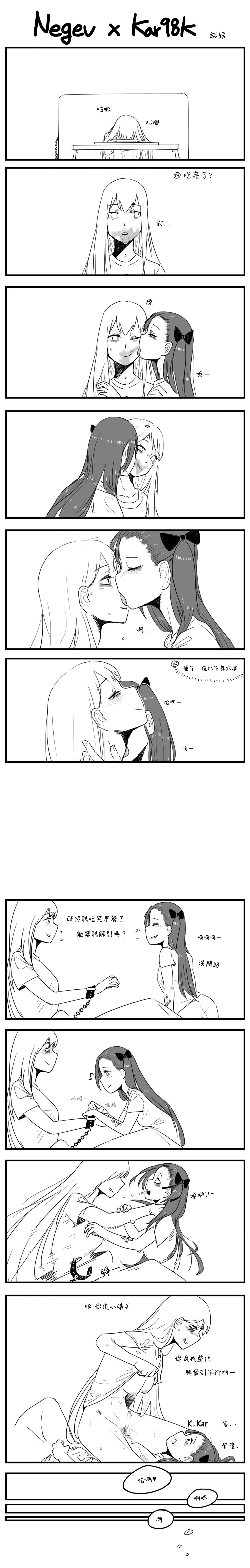 Negev x Kar98k - Page 37