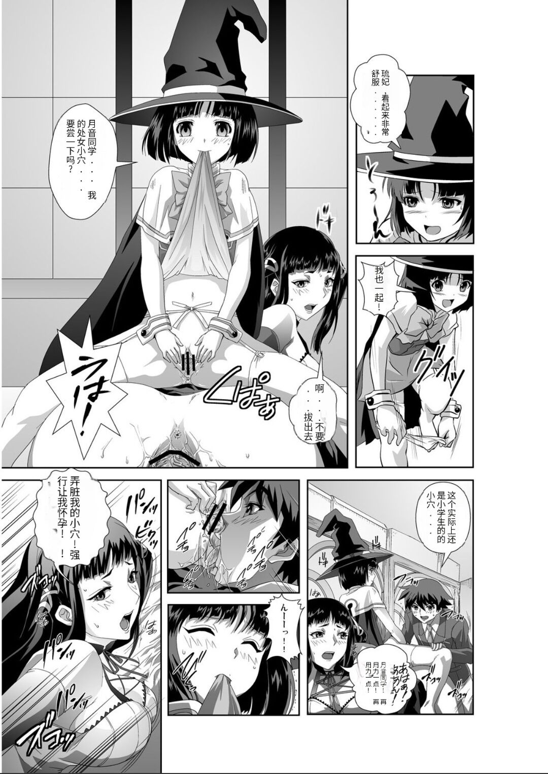 Kapuchuu to Vampire 2 - Page 14