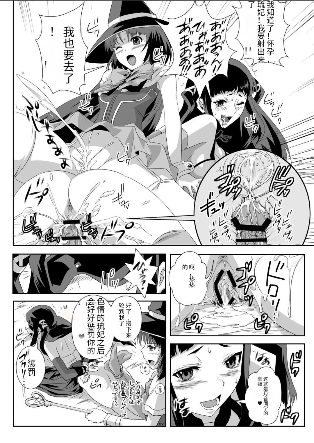 Kapuchuu to Vampire 2 - Page 15