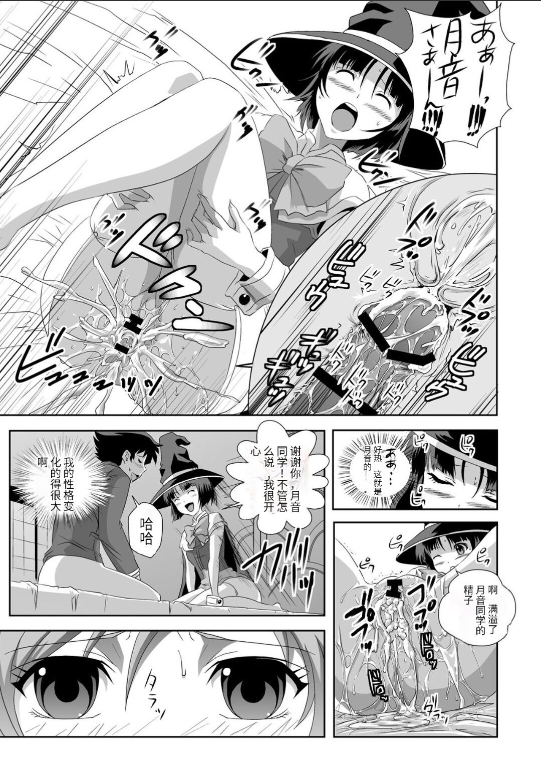Kapuchuu to Vampire 2 - Page 18
