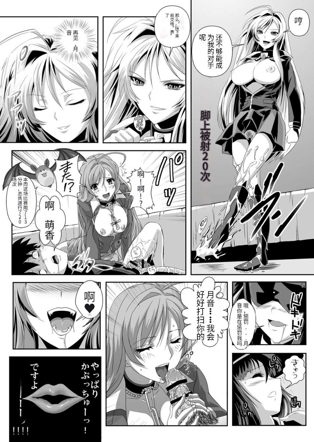 Kapuchuu to Vampire 2 - Page 29