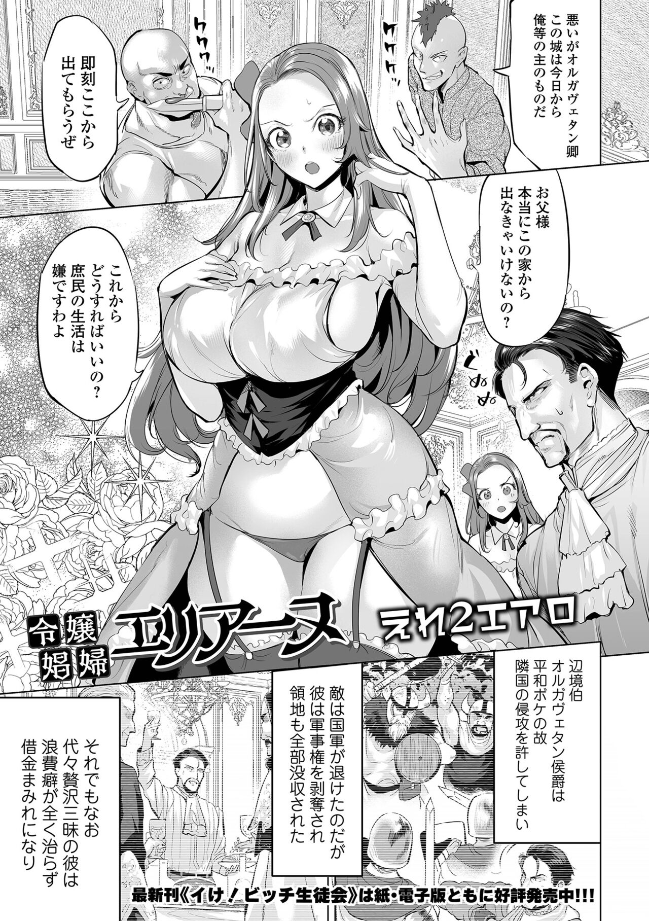 COMIC Orga Vol. 53 - Page 3