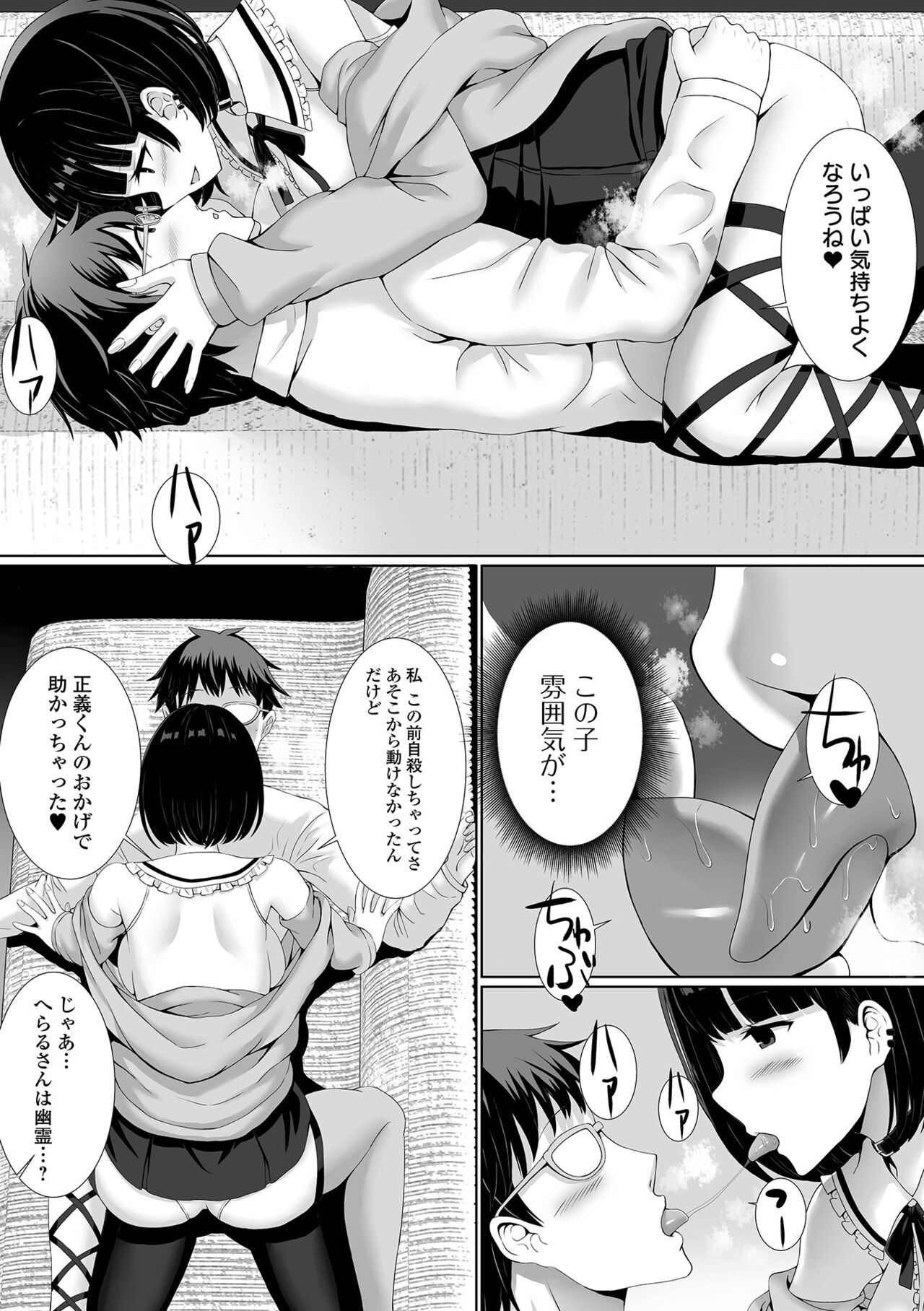 COMIC Orga Vol. 53 - Page 49