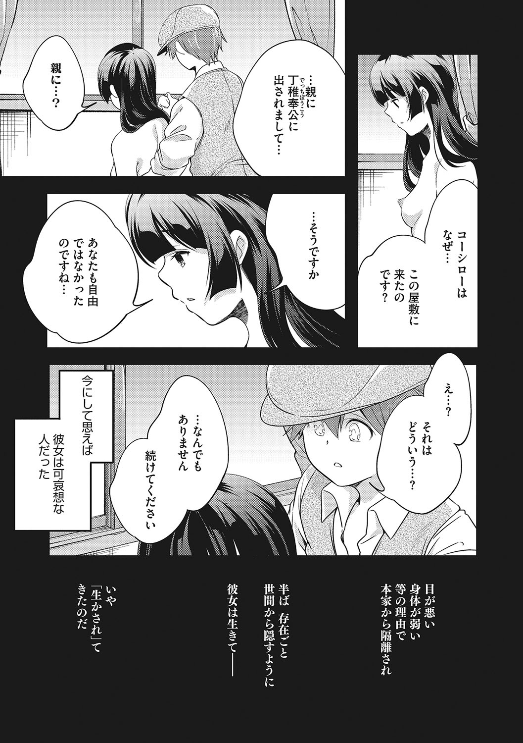 coLOrful - Page 230