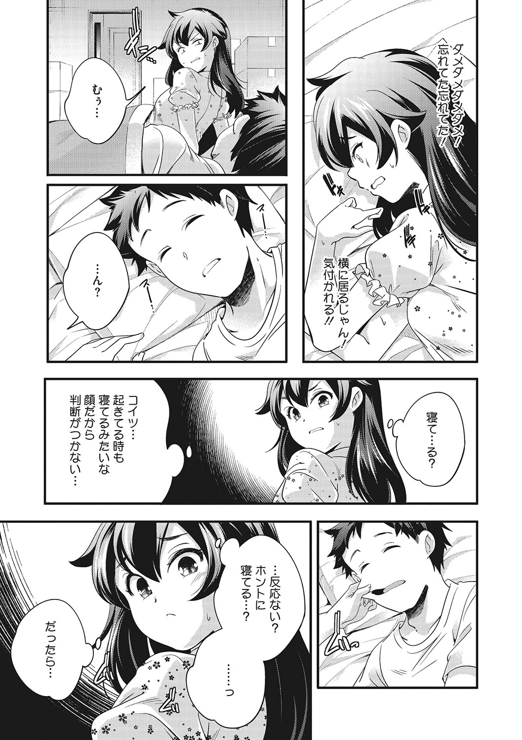 coLOrful - Page 82