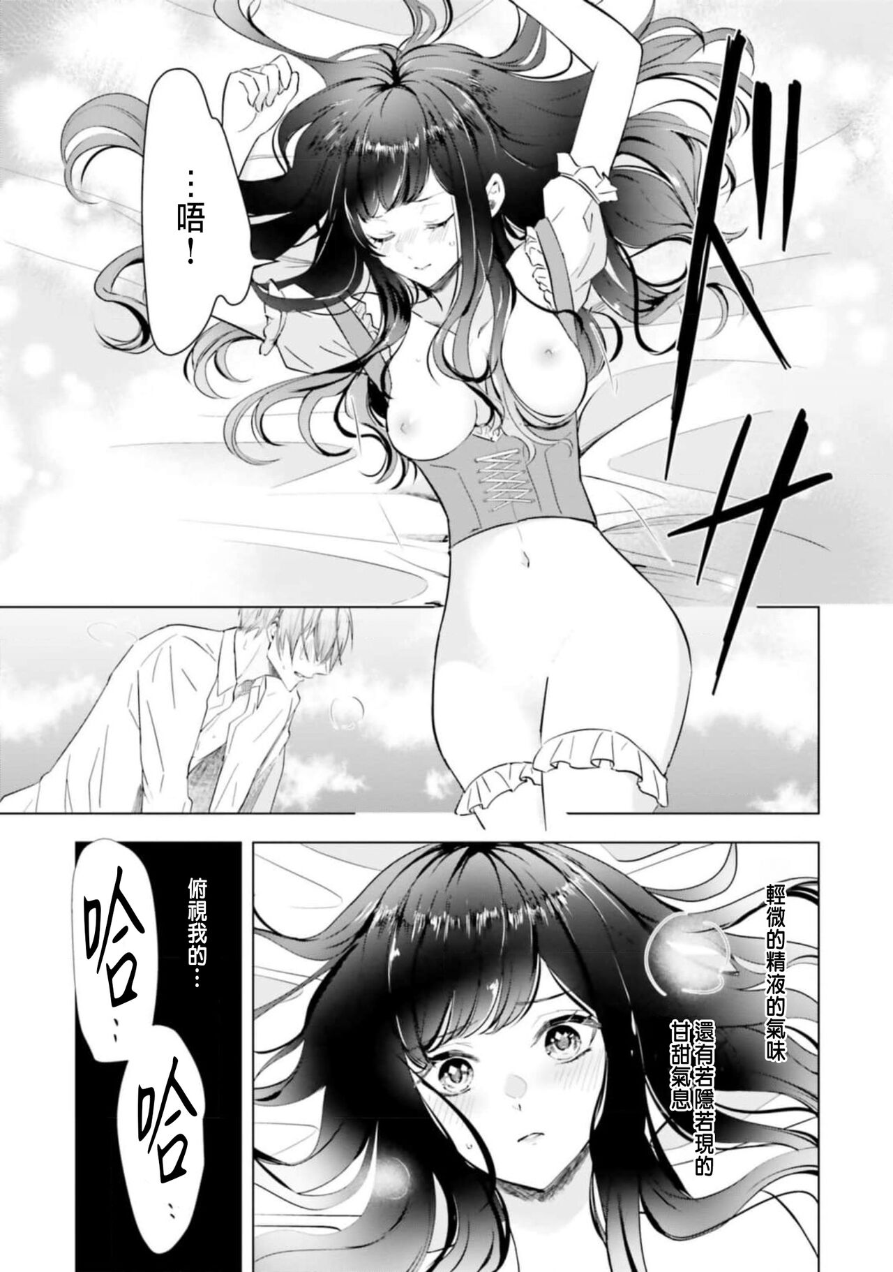 とりあえず、ヤりましょう / 總之先來做吧 1-2 - Page 53