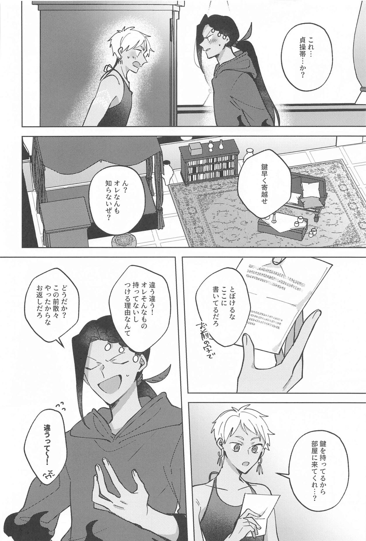 Preview page 7