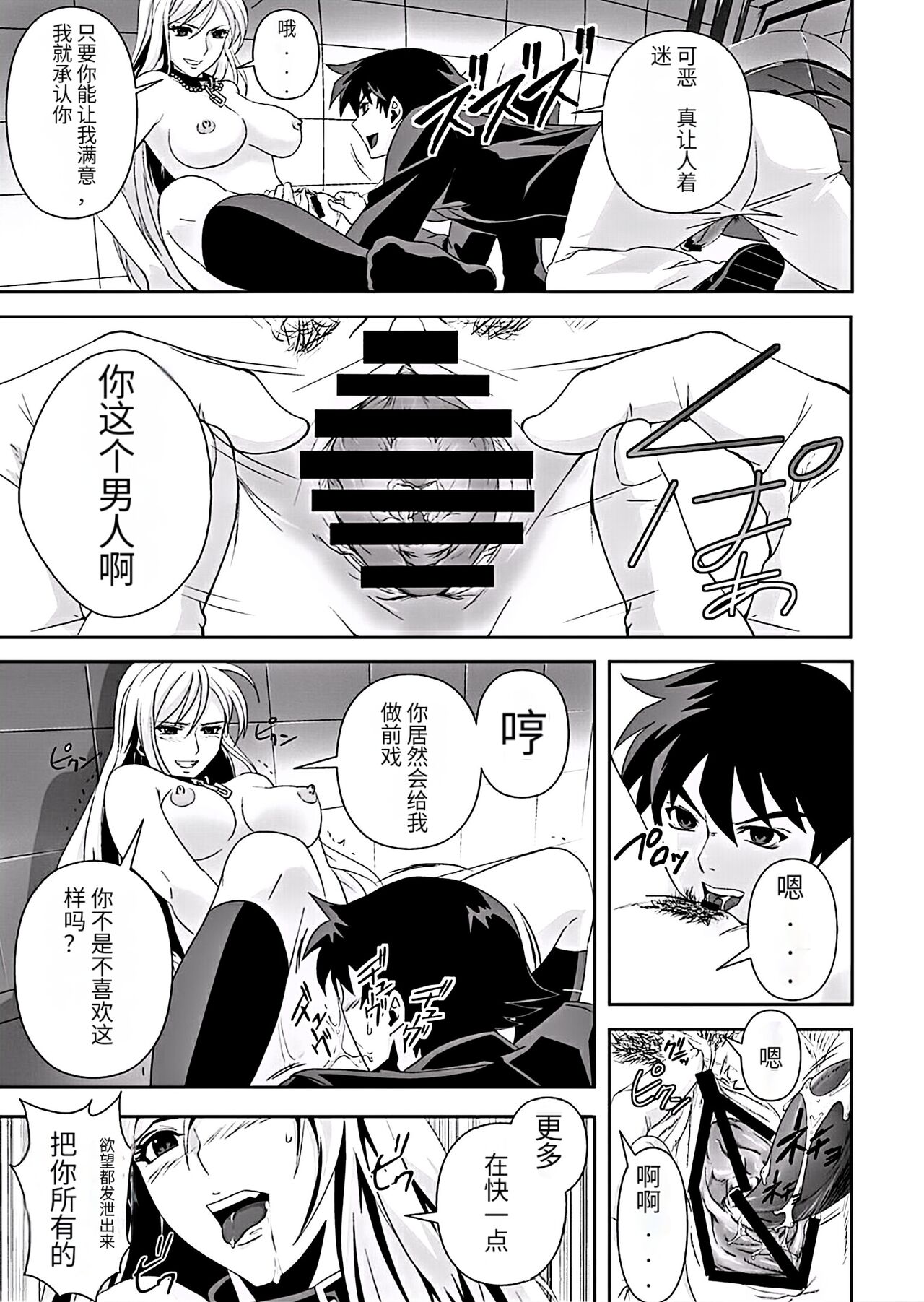 Kapuchuu to Vampire 3 - Page 18