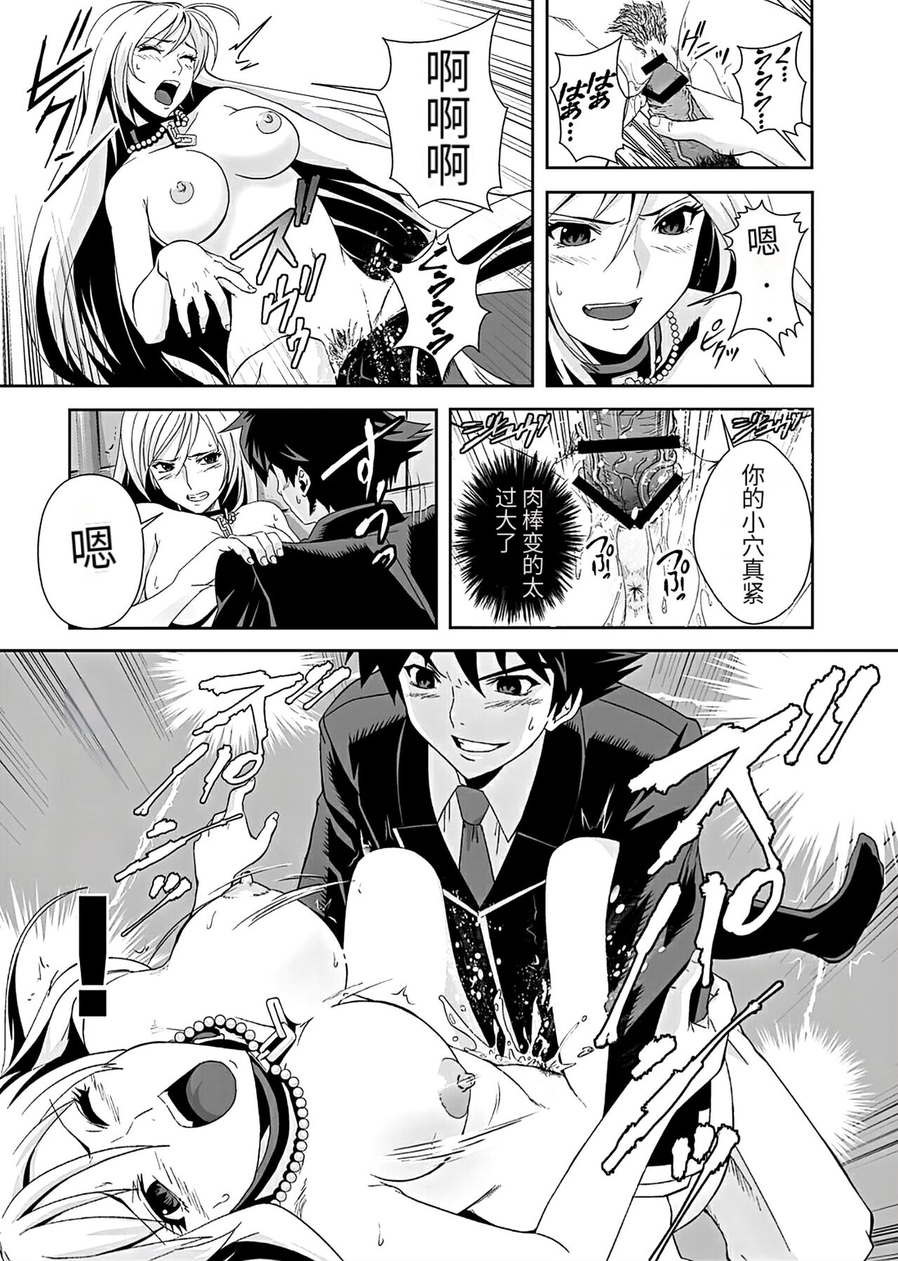 Kapuchuu to Vampire 3 - Page 19