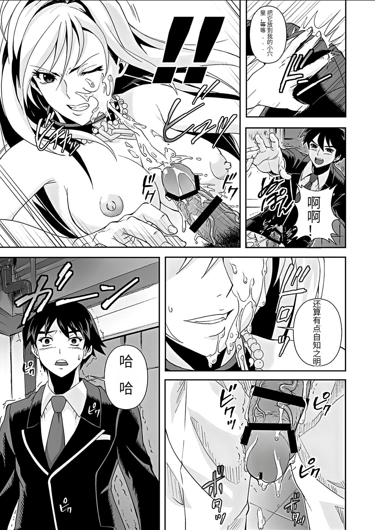 Kapuchuu to Vampire 3 - Page 22