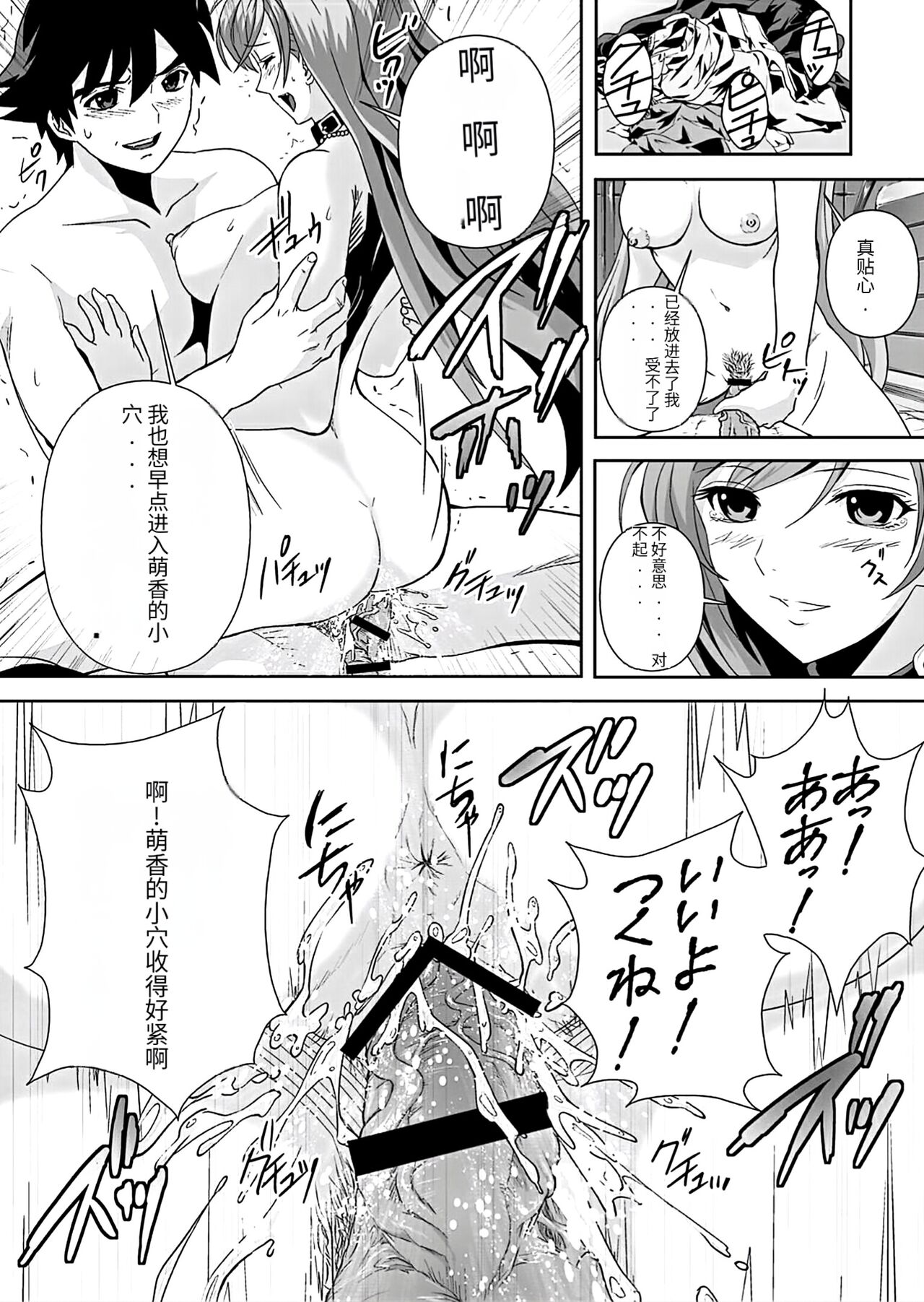 Kapuchuu to Vampire 3 - Page 26