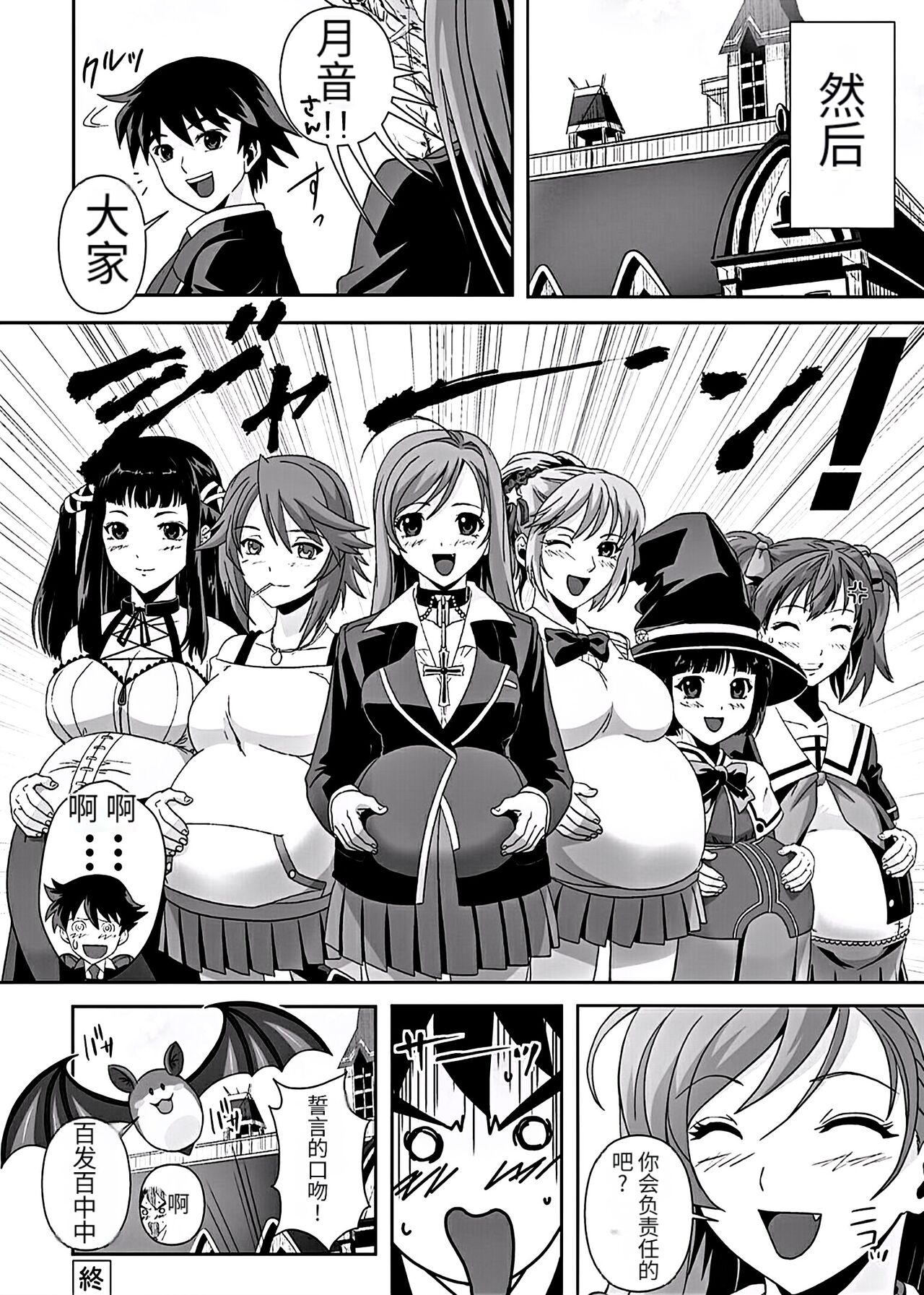 Kapuchuu to Vampire 3 - Page 31