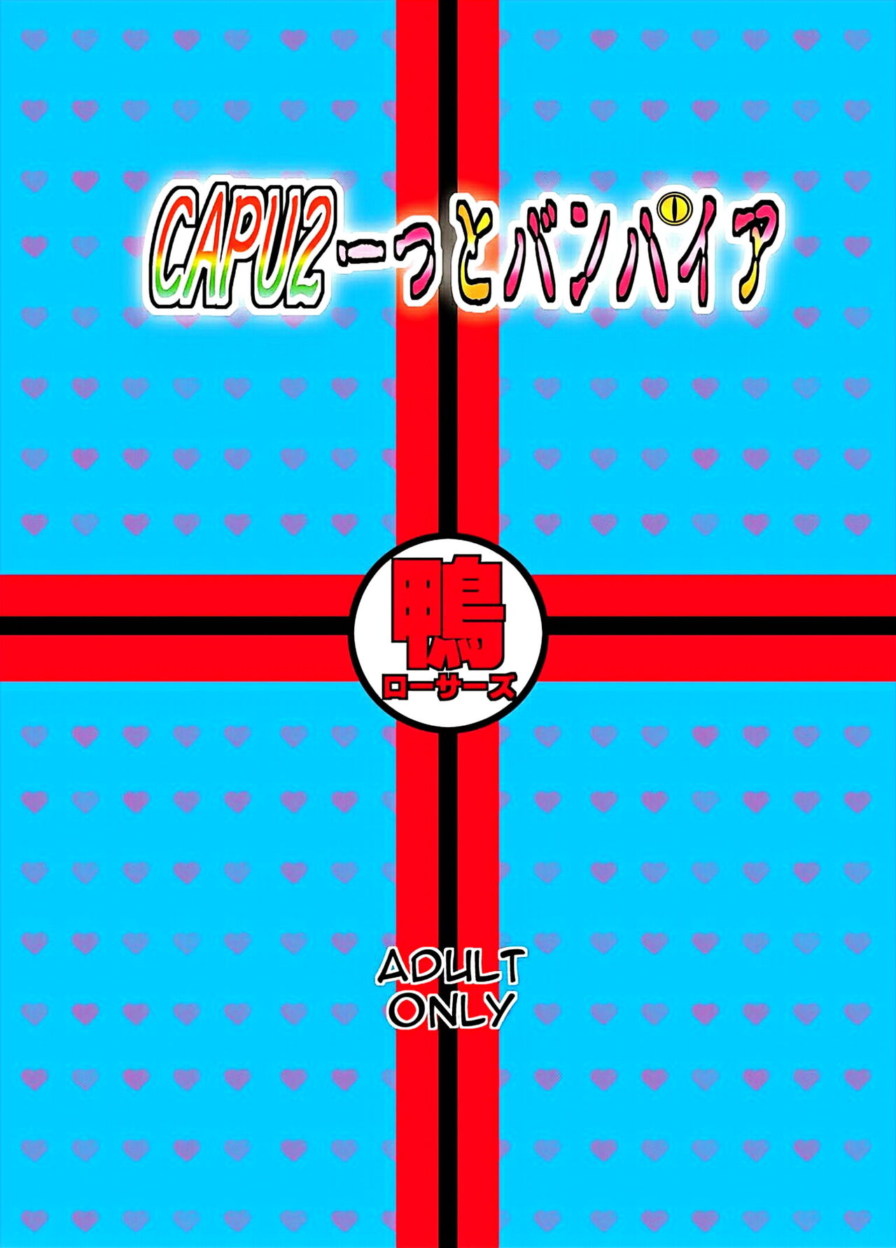 Kapuchuu to Vampire 3 - Page 34
