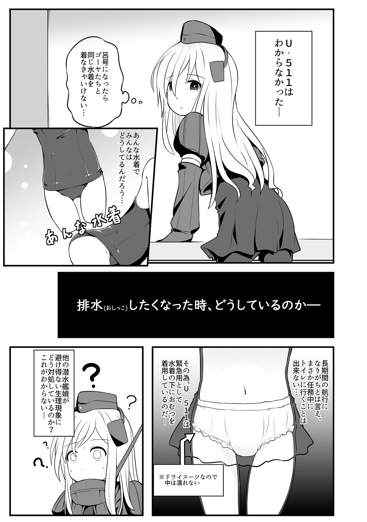 Omutsu Goudou Chou - Page 40