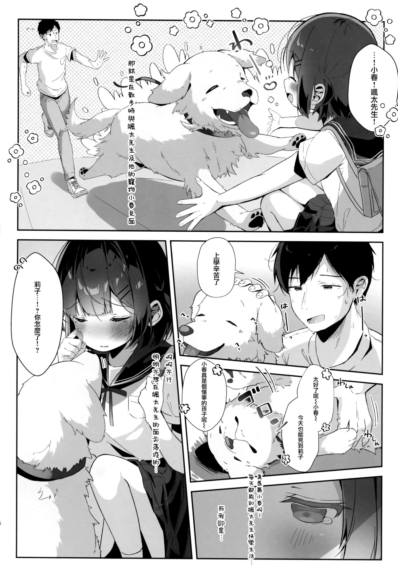 Preview page 6