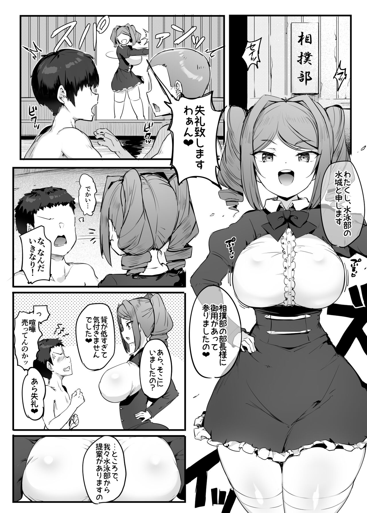 U169 - Page 17