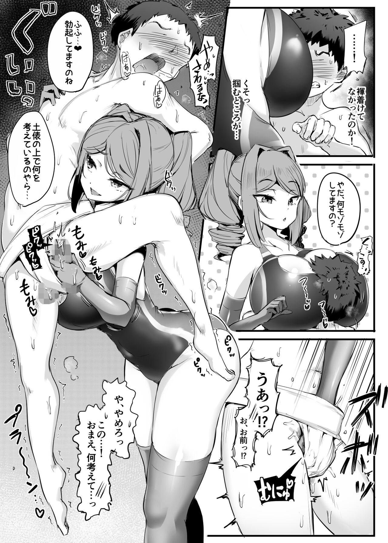 U169 - Page 21
