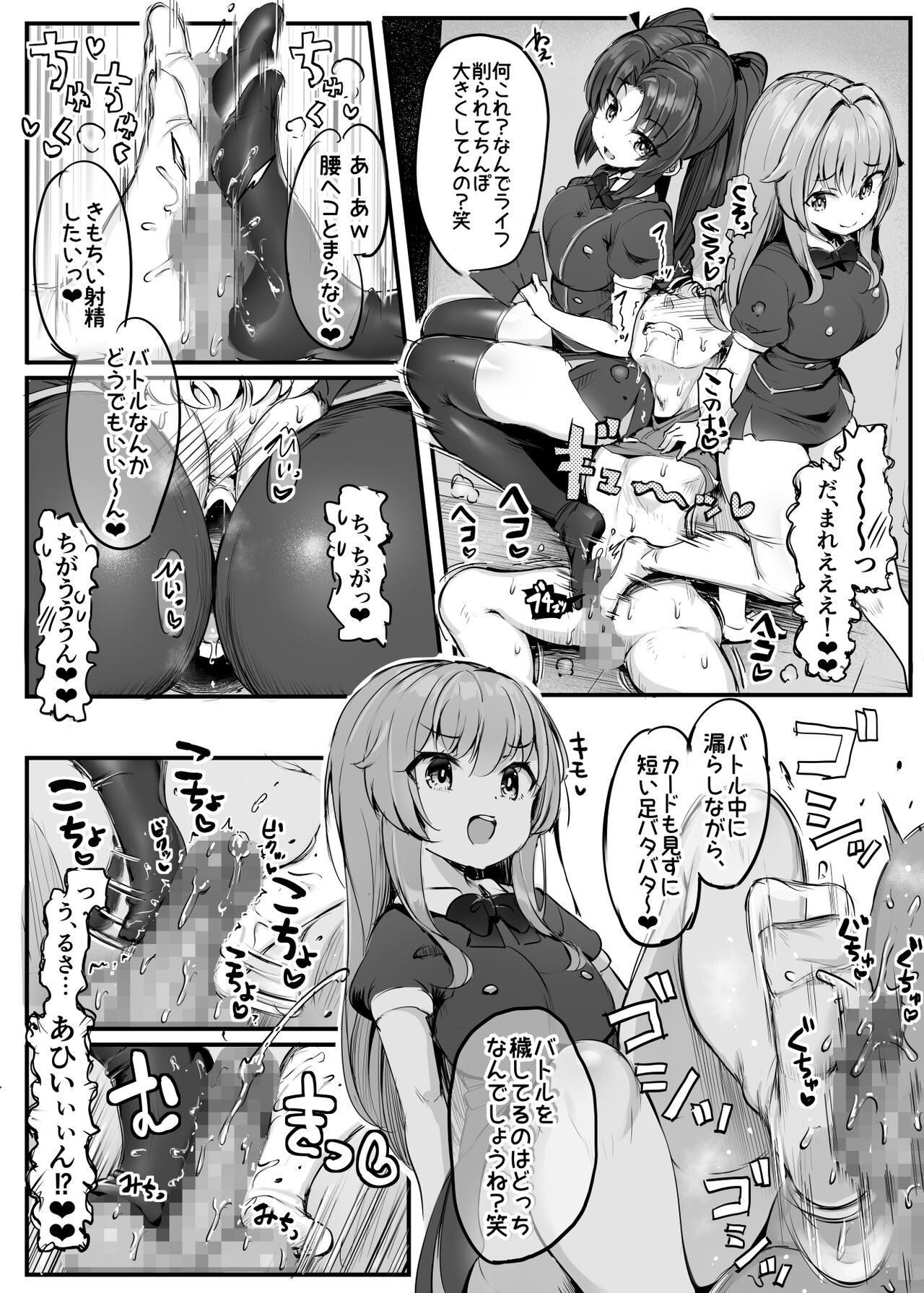 U169 - Page 9
