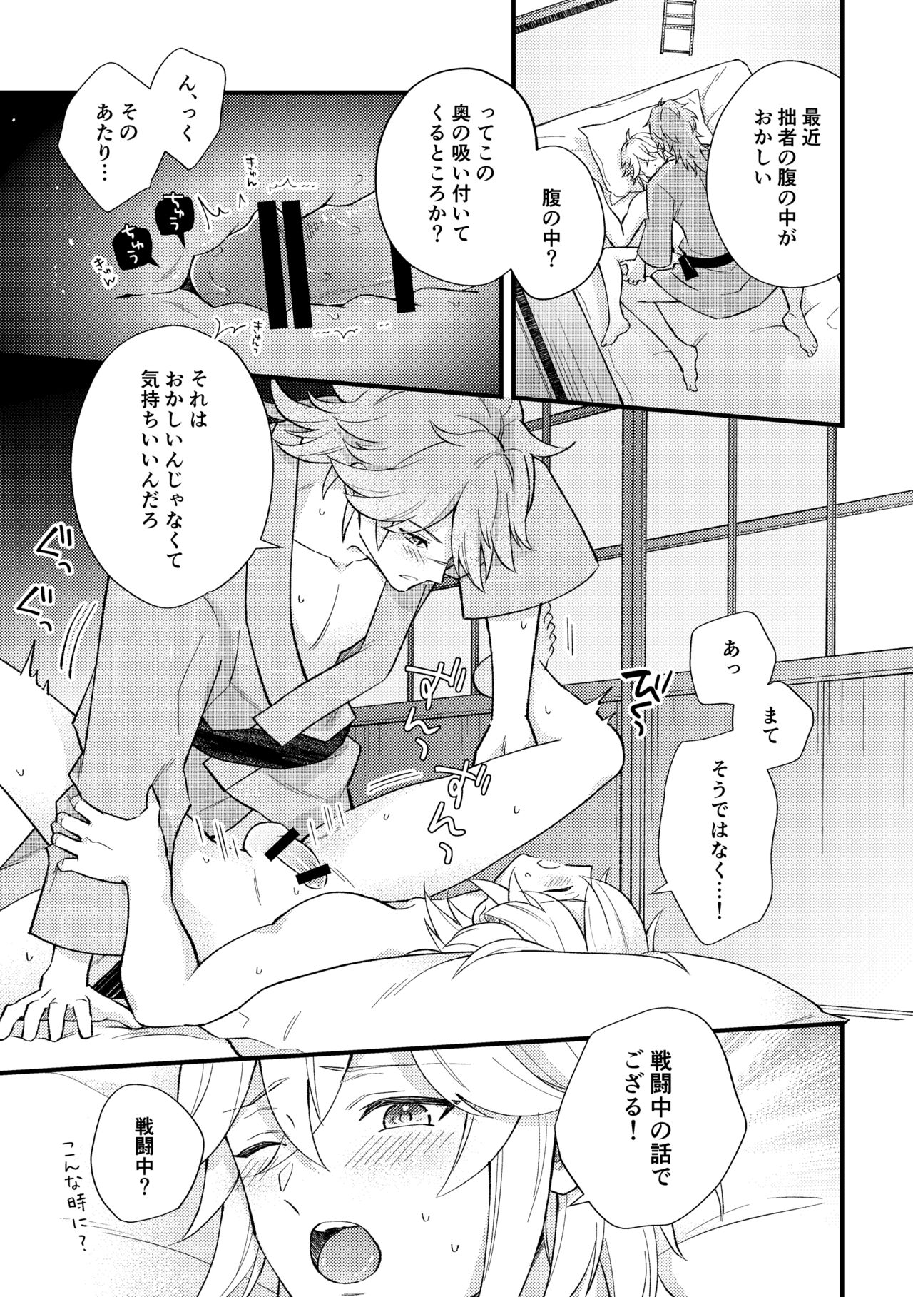 C4 - Page 3