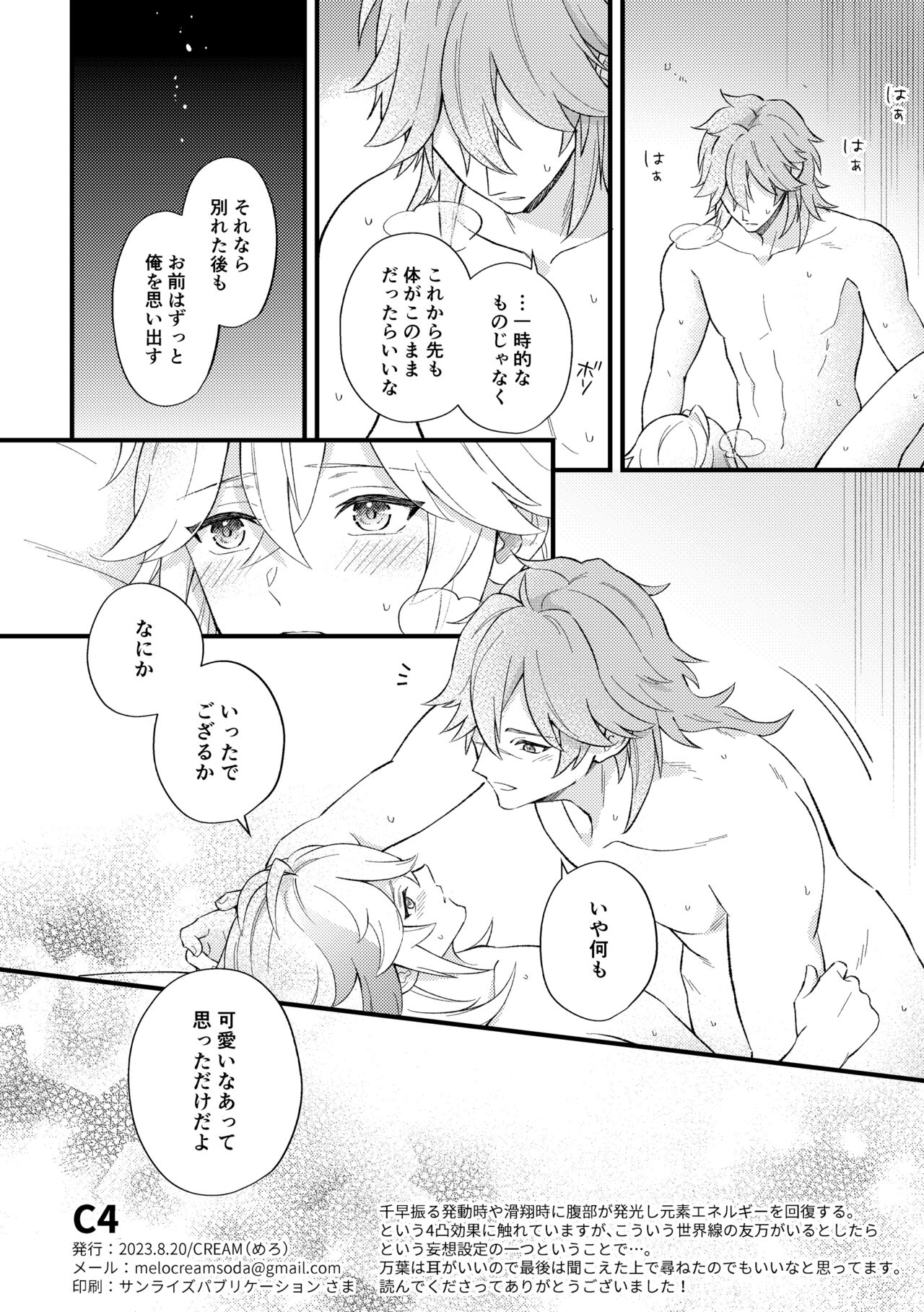 C4 - Page 8