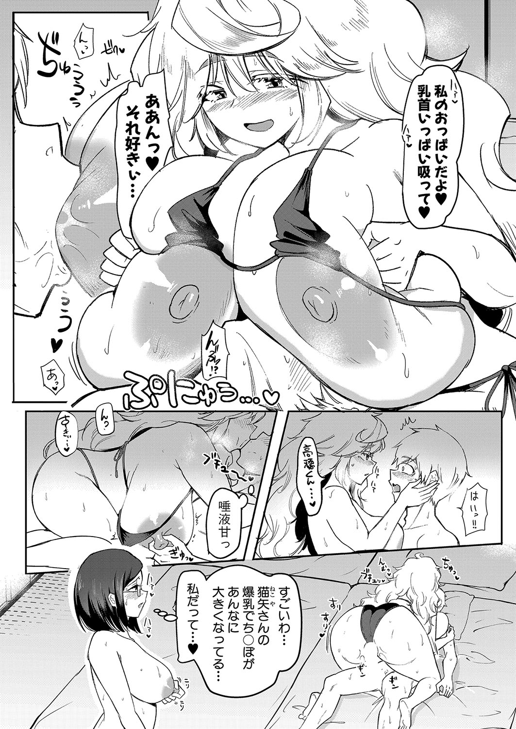 COMIC Shingeki 2023-10 - Page 58