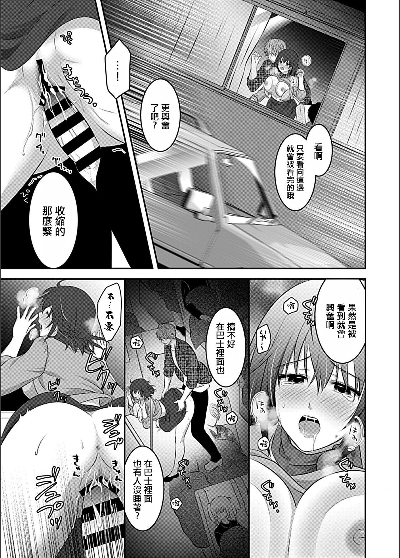 Kurayami - Page 14