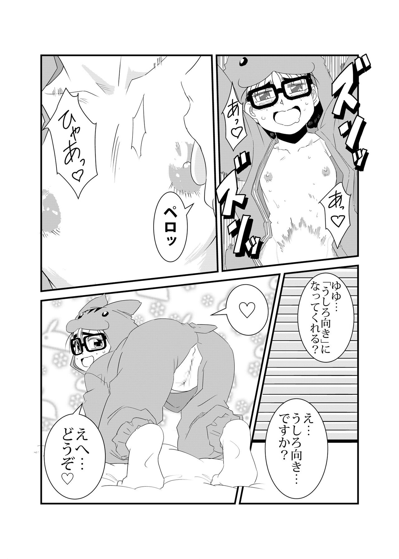 Hamusumaid -Mandroid EP02- - Page 22